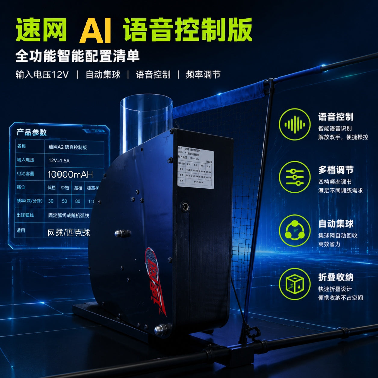 SUWANG A2 AI voice control unit