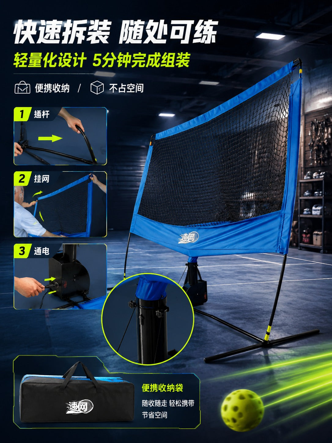 SUWANG quick assembly and carry bag