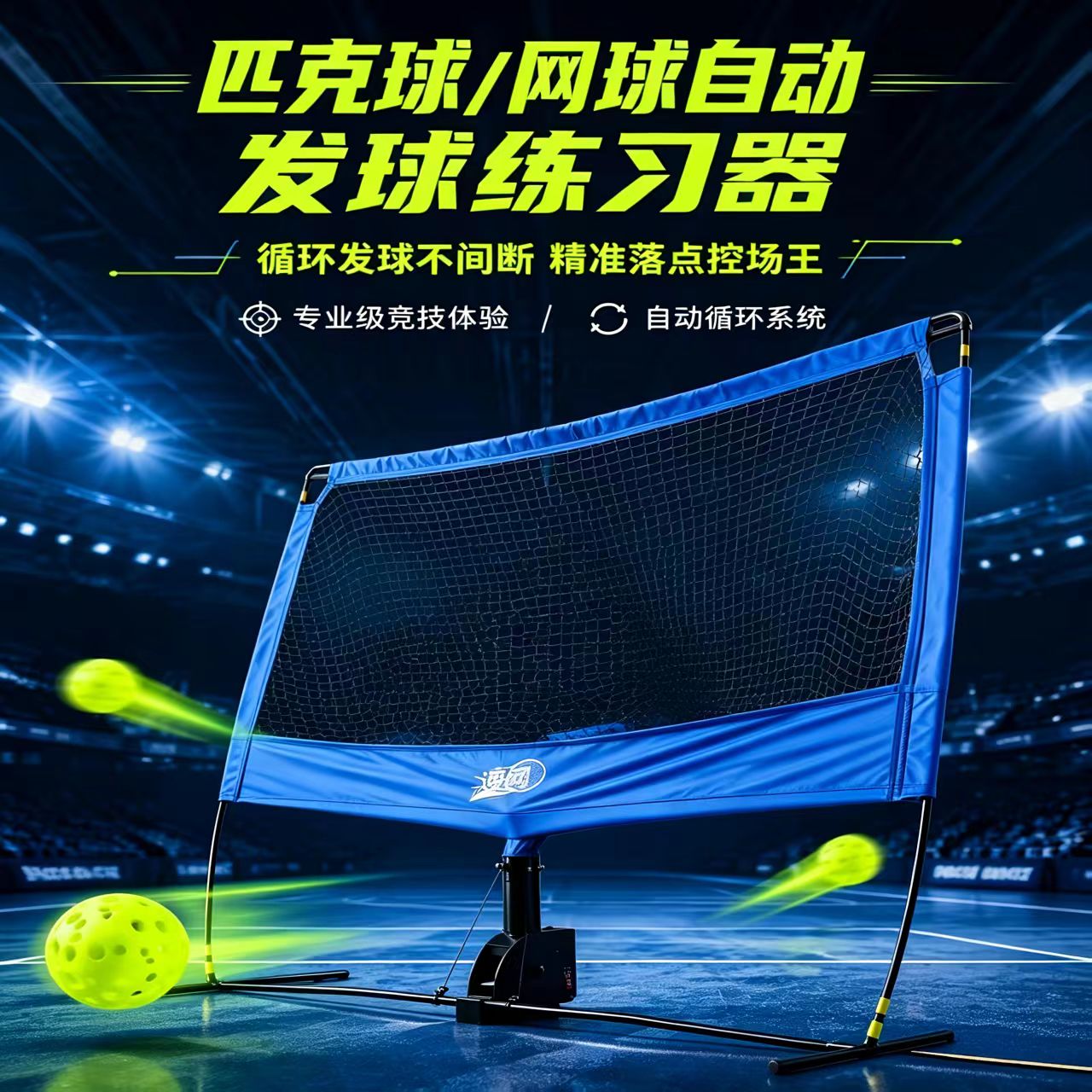 SUWANG A2 AI voice-controlled training system